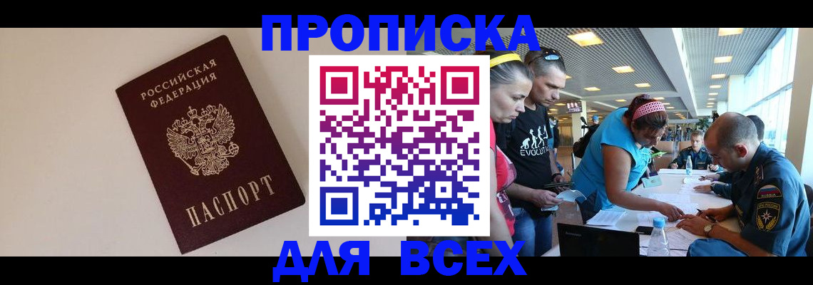 регистрация в Волосово