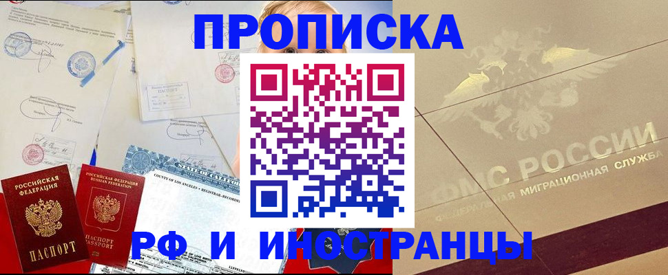 прописка для военкомата в Волосово