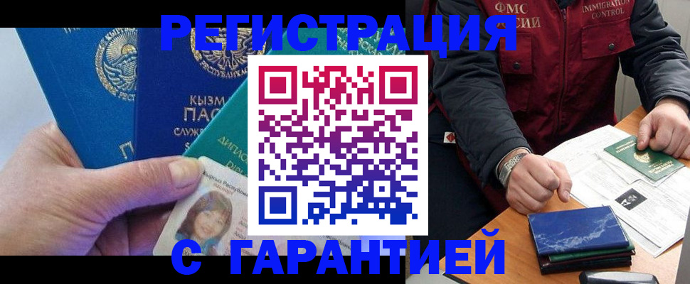 временная регистрация поиск в Волосово