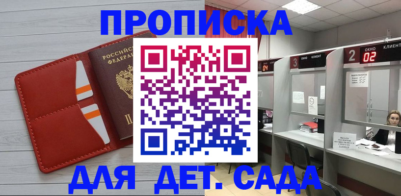временная регистрация 2025 в Волосово