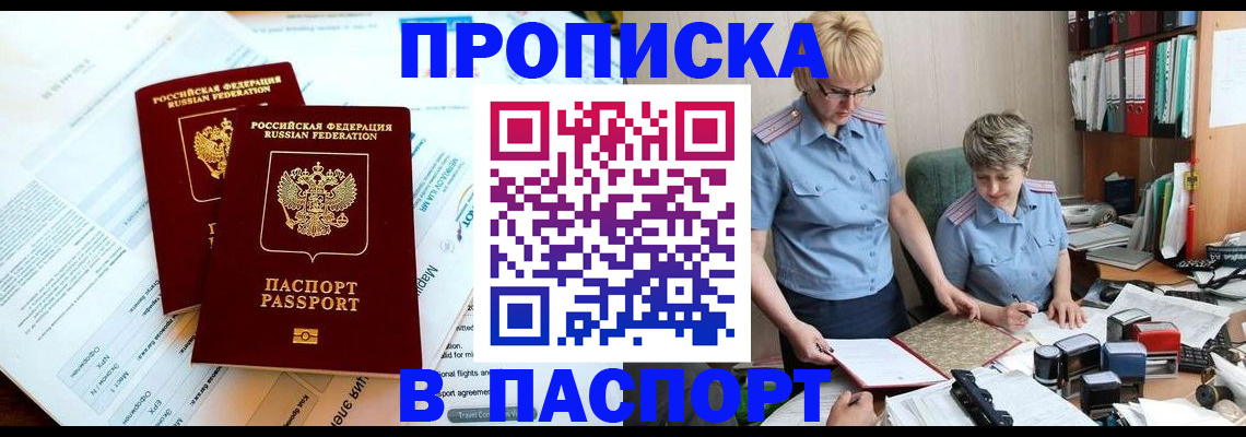 где прописаться в Волосово