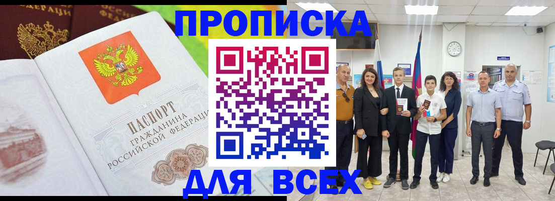 где прописаться в Волосово